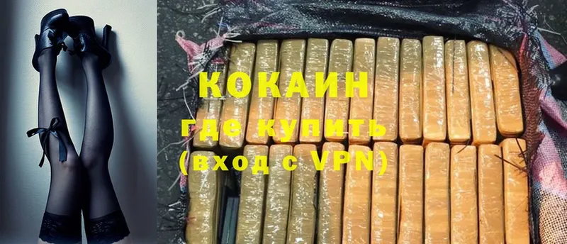 Cocaine 97%  kraken онион  Белозерск  наркотики 