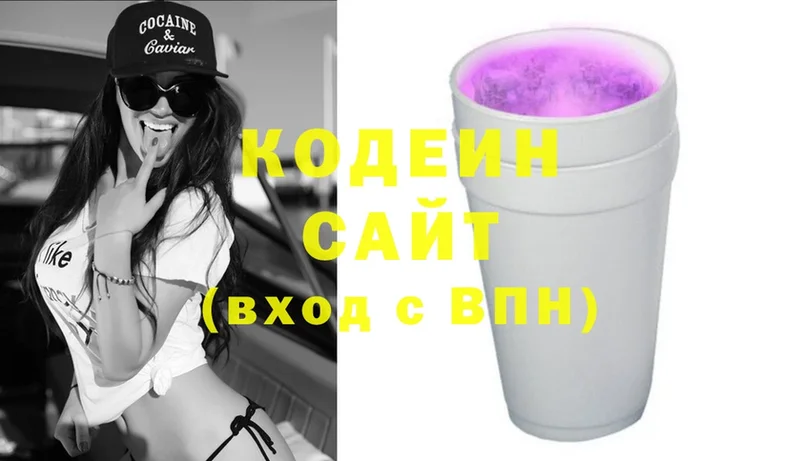 Кодеин Purple Drank  МЕГА ссылка  Белозерск  где найти наркотики 