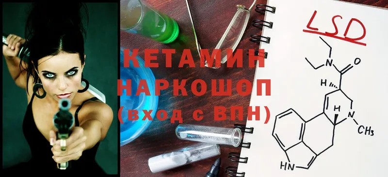 купить наркоту  Белозерск  КЕТАМИН ketamine 